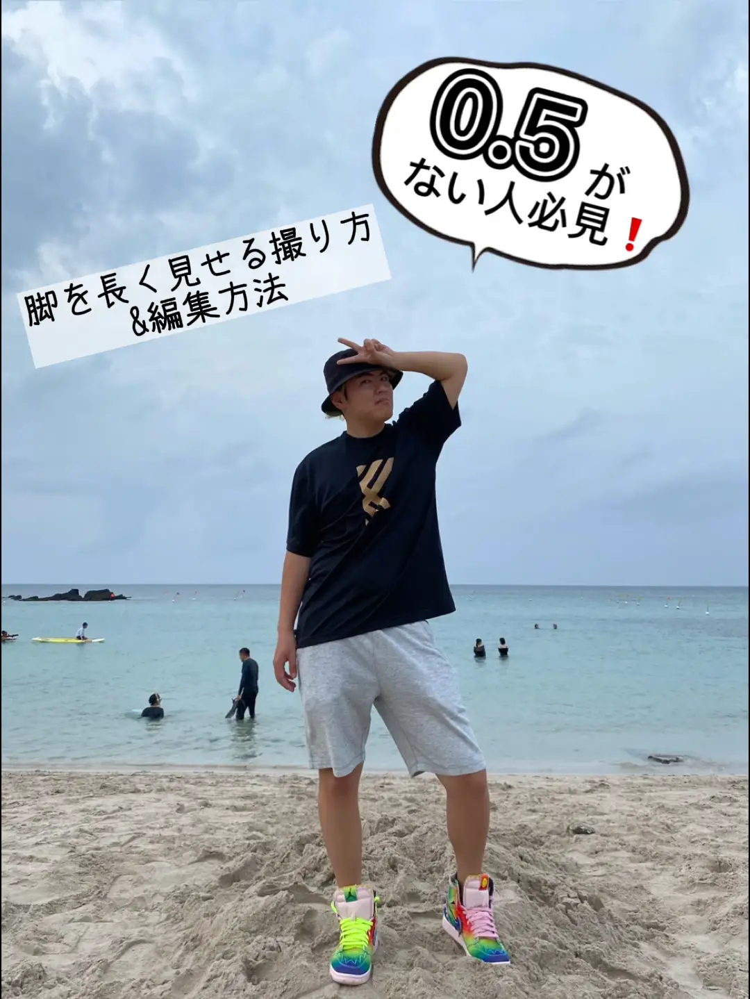 Lemon8 Story 膝下を長くする方法