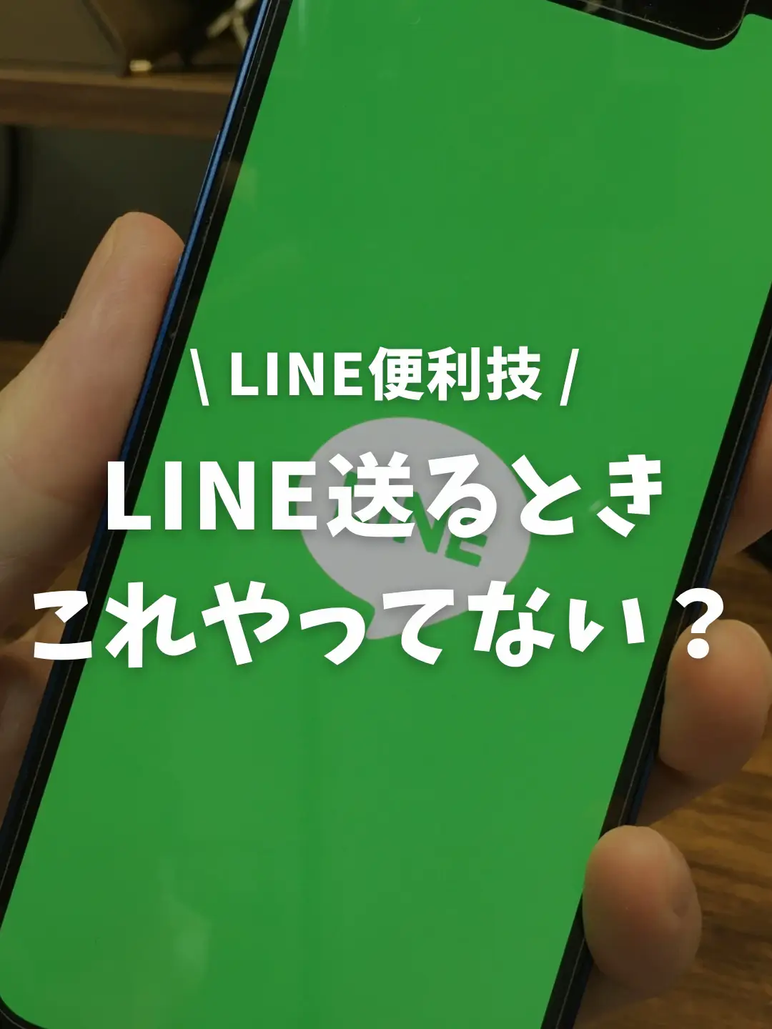 Lemon8 Story Line ステータスメッセージオシャレ