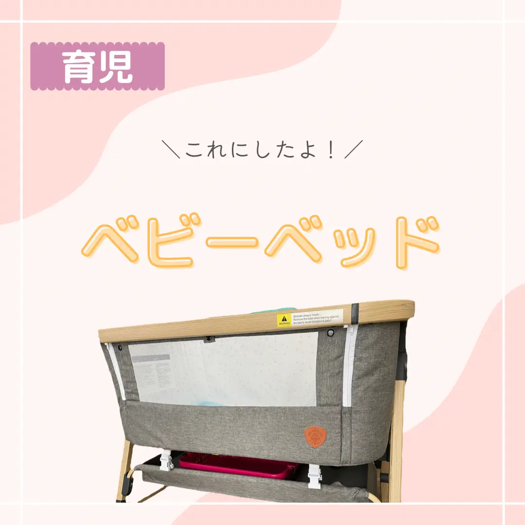 日本正規販売店  KATOJI カトージ 『A.A様専用出品』ベビーベッド ベッド