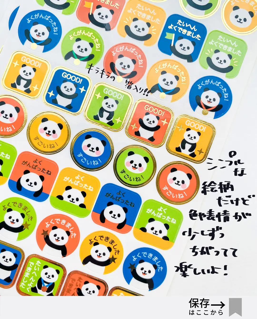 子供が喜ぶポイント押えてる ご褒美に貼りたいできたねシールをキャンドゥで発見 Gallery Posted By えむしーる シールと手帳のひと Lemon8