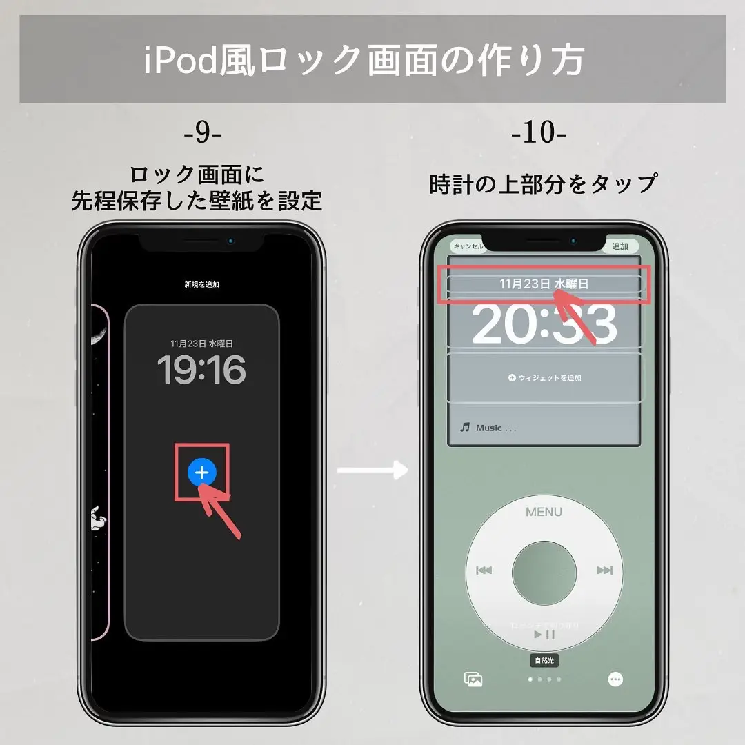 ロック画面 Ipod風ロック画面の作り方 かな Iphone便利技が投稿したフォトブック Lemon8