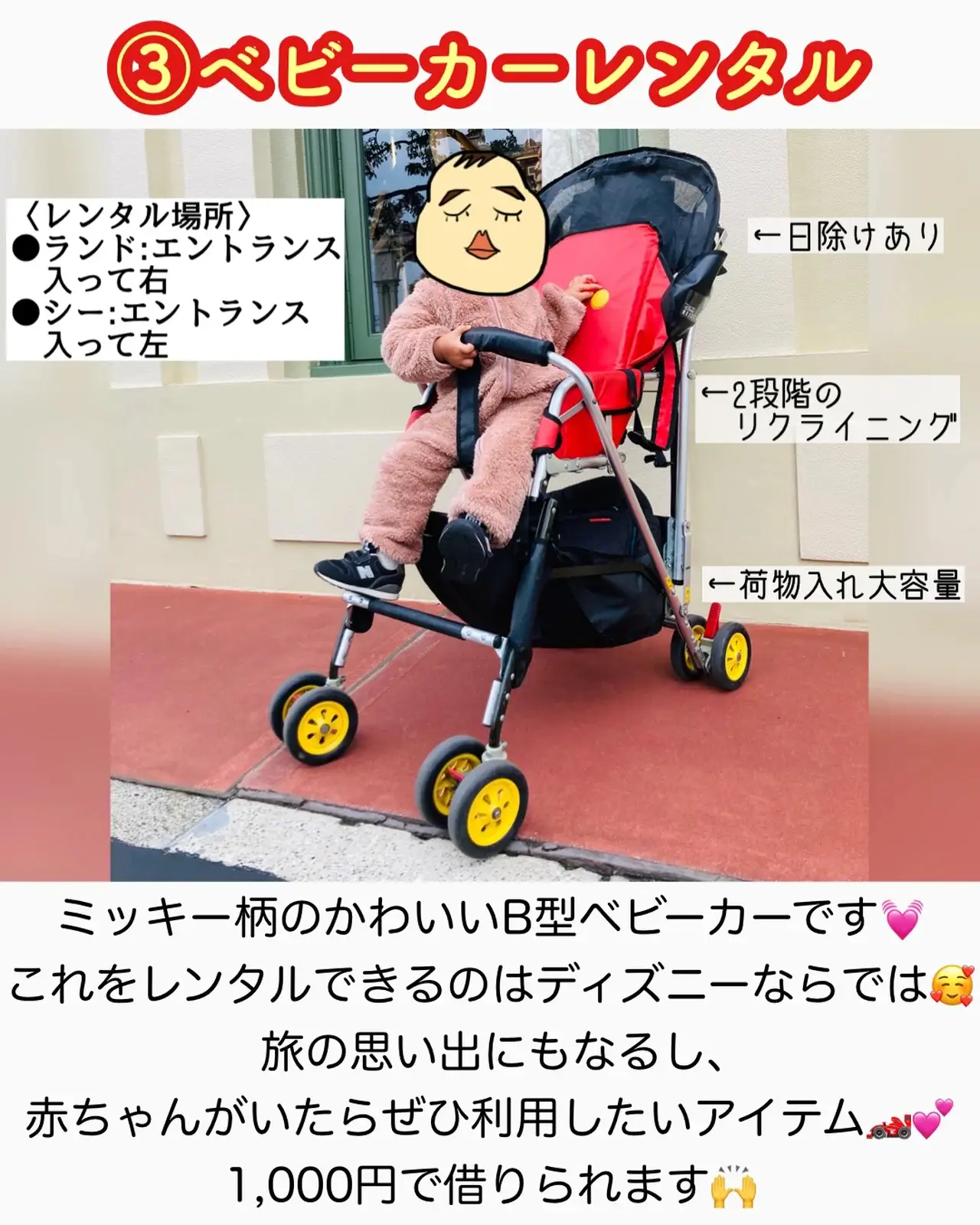 知ってると100倍楽しめる ディズニーのサービス6選 ぽっぽいママが投稿したフォトブック Lemon8 知ってると100倍楽しめる ディズニーのサービス6選 ぽっぽいママが投稿したフォトブック Lemon8