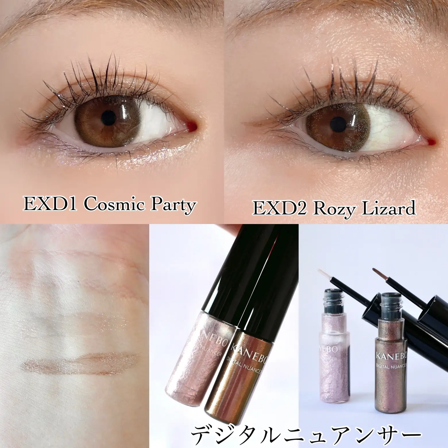 贅沢屋の カネボウ デジタルニュアンサー EXD1 アイライナー