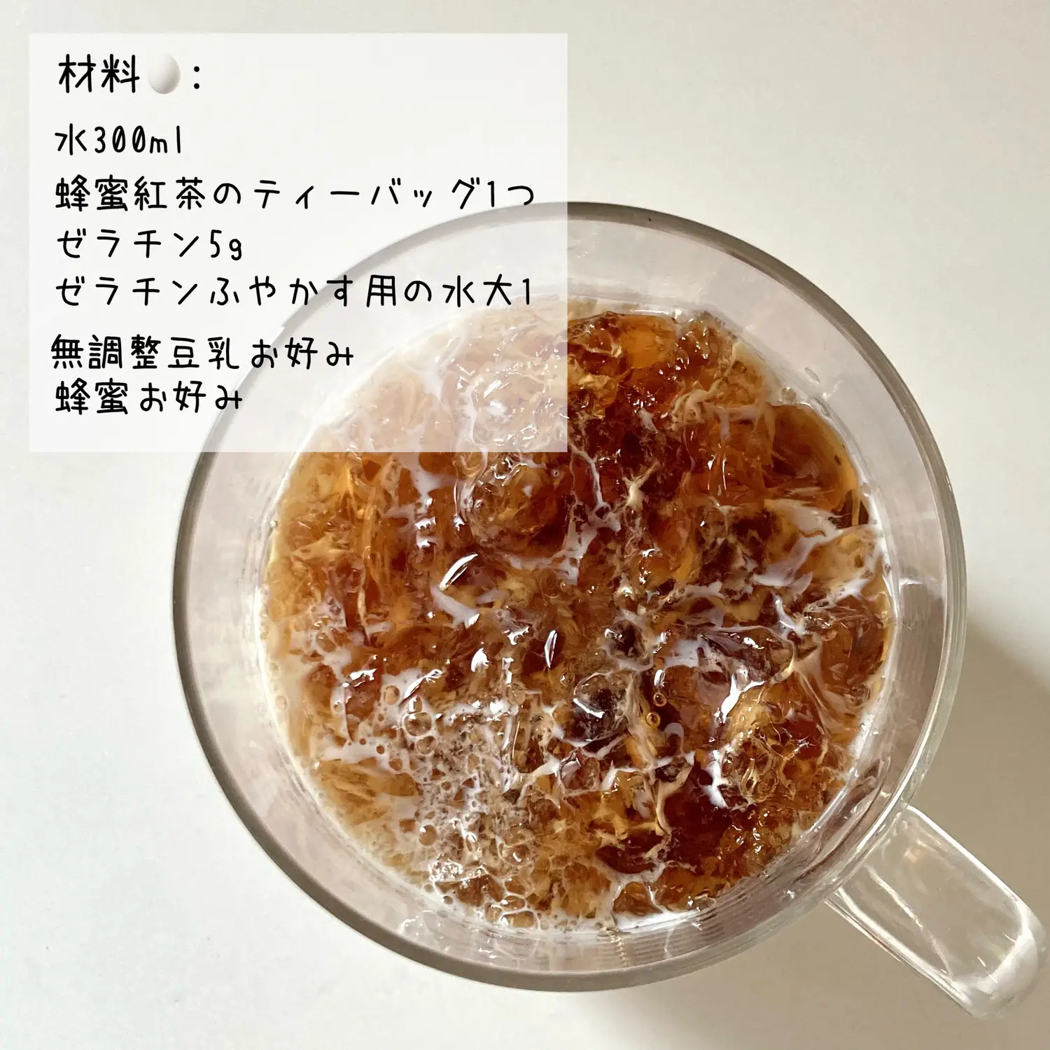 レシピ ダイエット向け蜂蜜紅茶ゼリー ゆうさんが投稿したフォトブック Lemon8