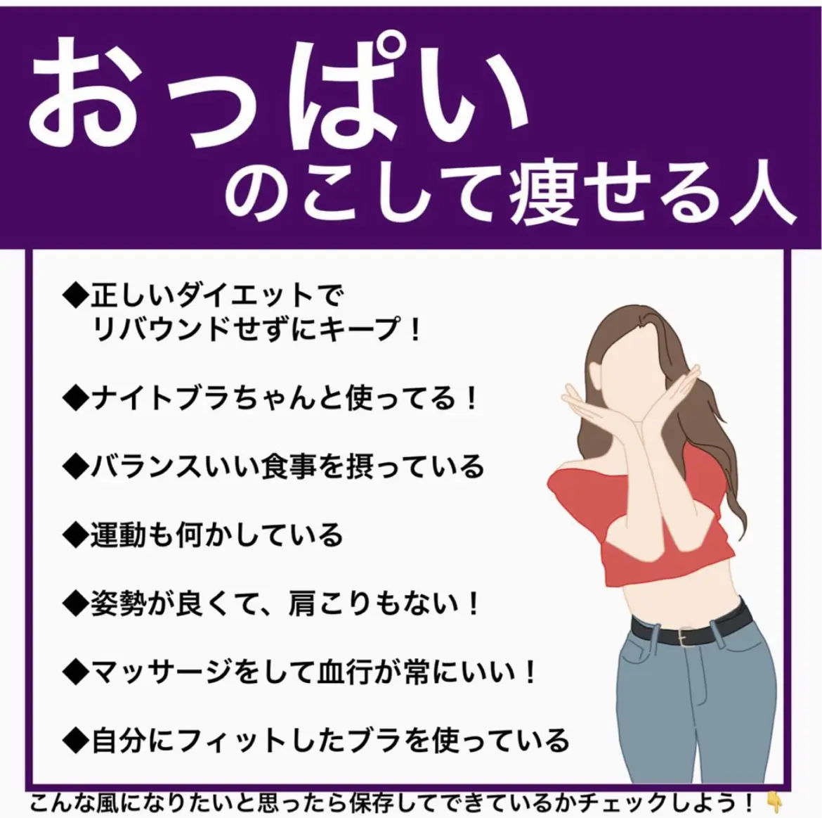 おっぱい のこして痩せる人 バストアップトレーナーnaoが投稿したフォトブック Lemon8