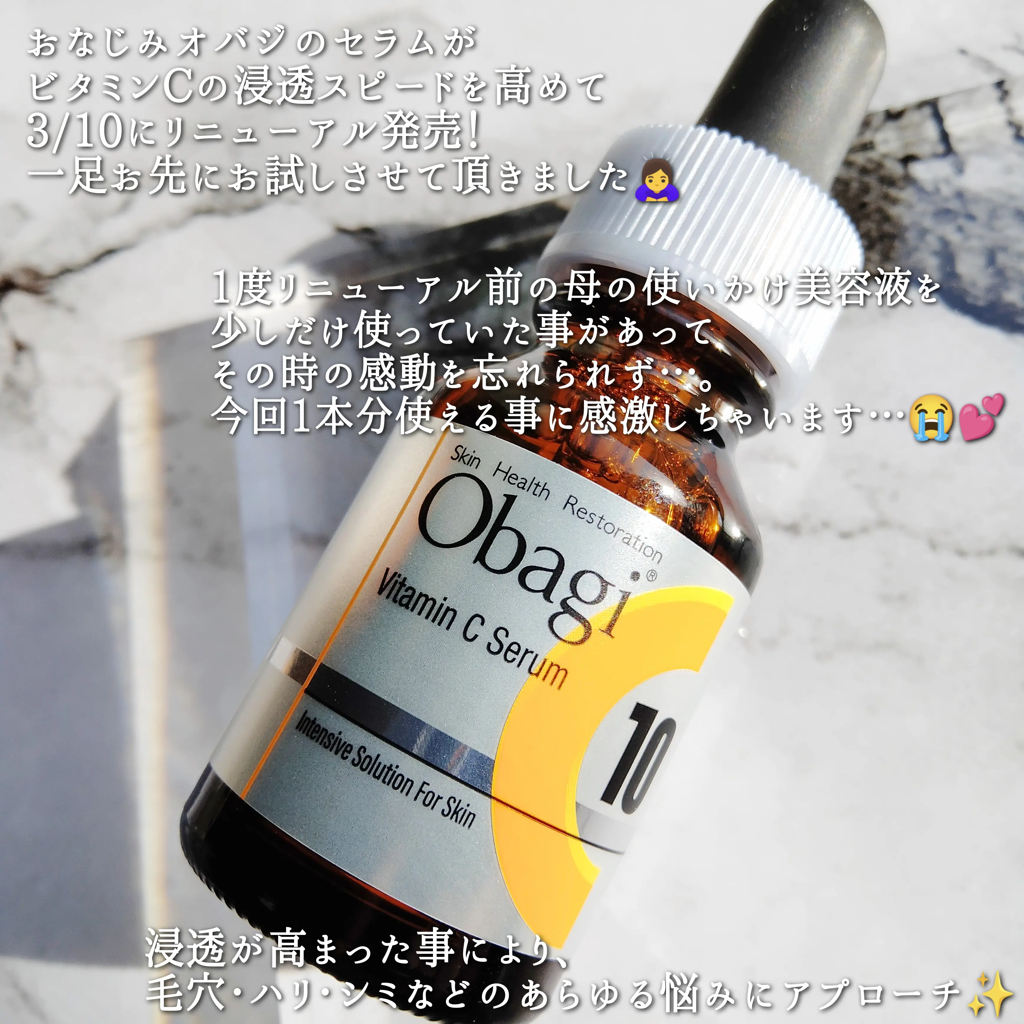 ビタミンCで攻めるなら】Obagiの化粧水・美容液レビュー | ぎんむぎが投稿したフォトブック | Lemon8