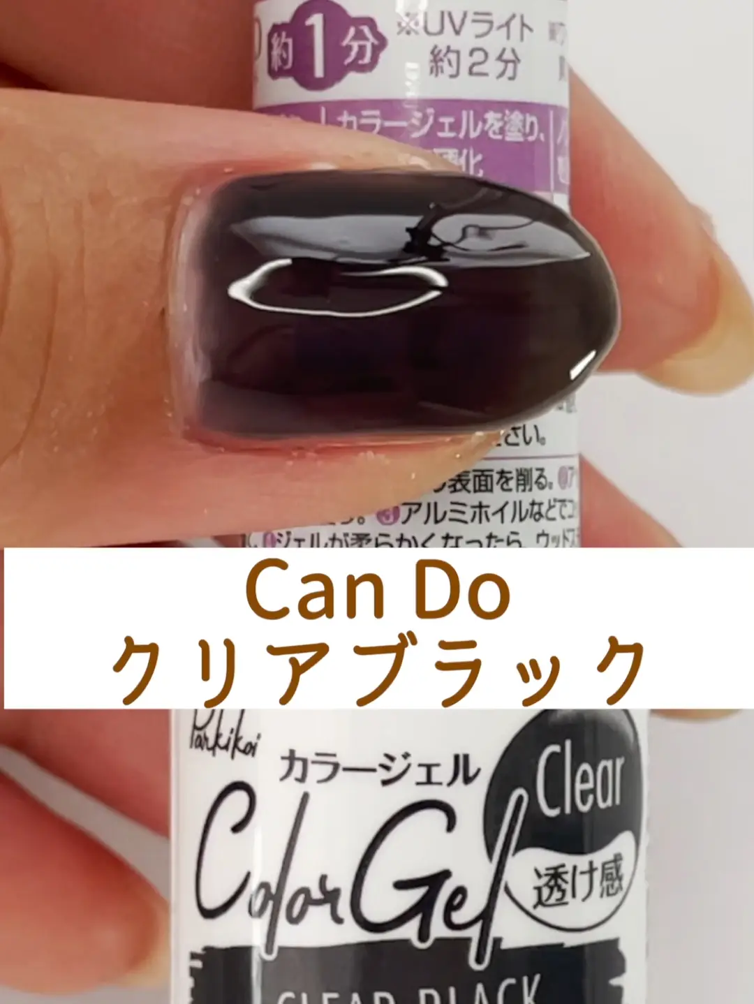 Lemon8 Story 黒マニキュア