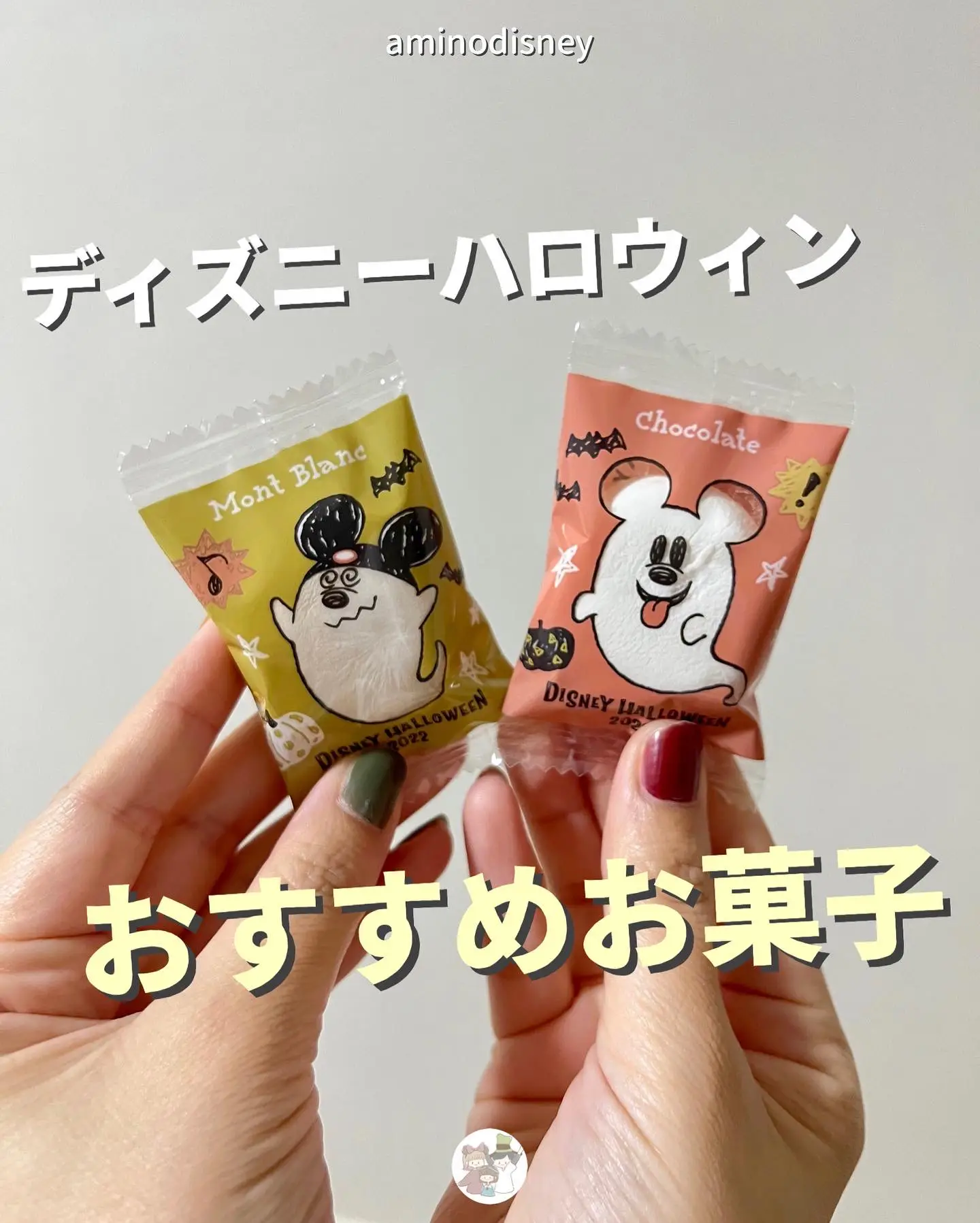 かわいすぎ ディズニーハロウィンおすすめお菓子 あみの家 ゆるディズニー大好きが投稿したフォトブック Lemon8