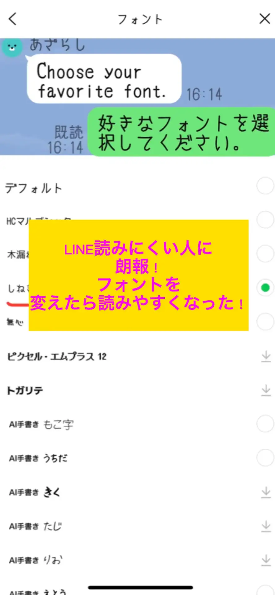 Lemon8 Story Line ステータスメッセージオシャレ