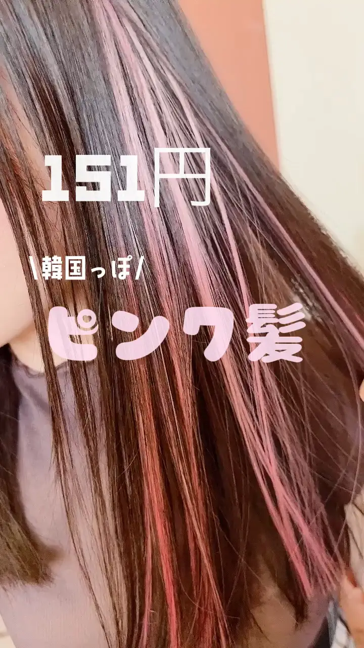 Lemon8 Story 100均エクステ 付け方