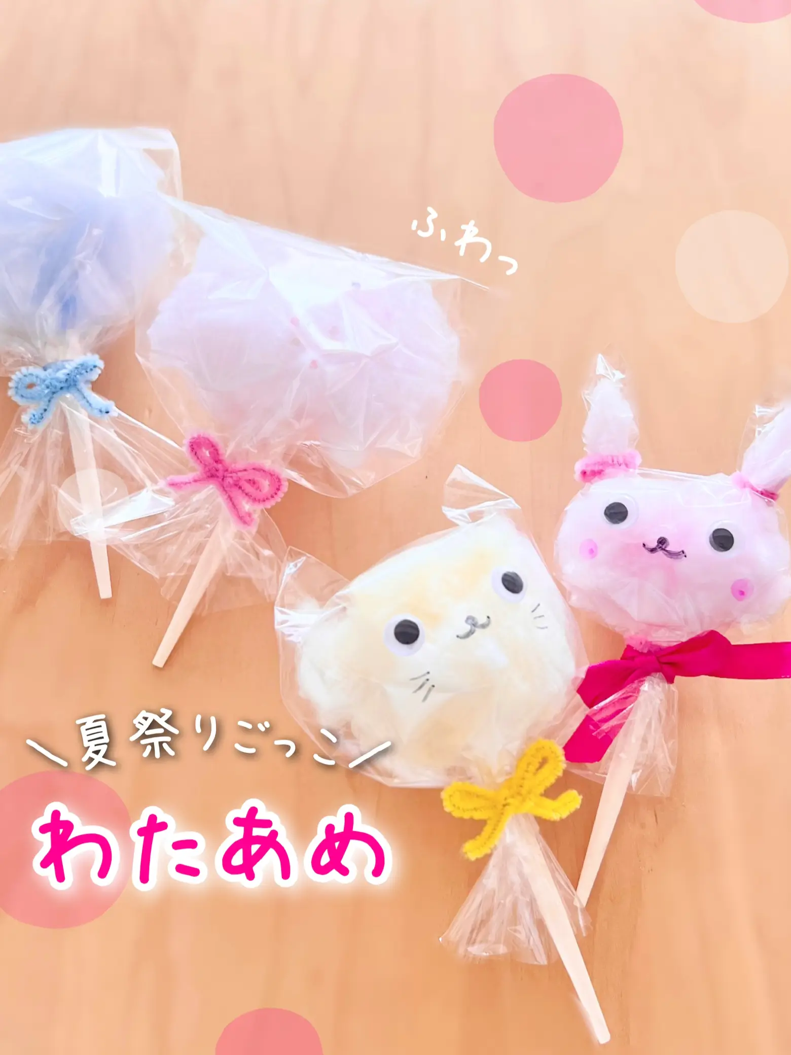作るのも楽しい わたあめ屋さんごっこ あん 子どもの遊びと学びが投稿した記事 Lemon8