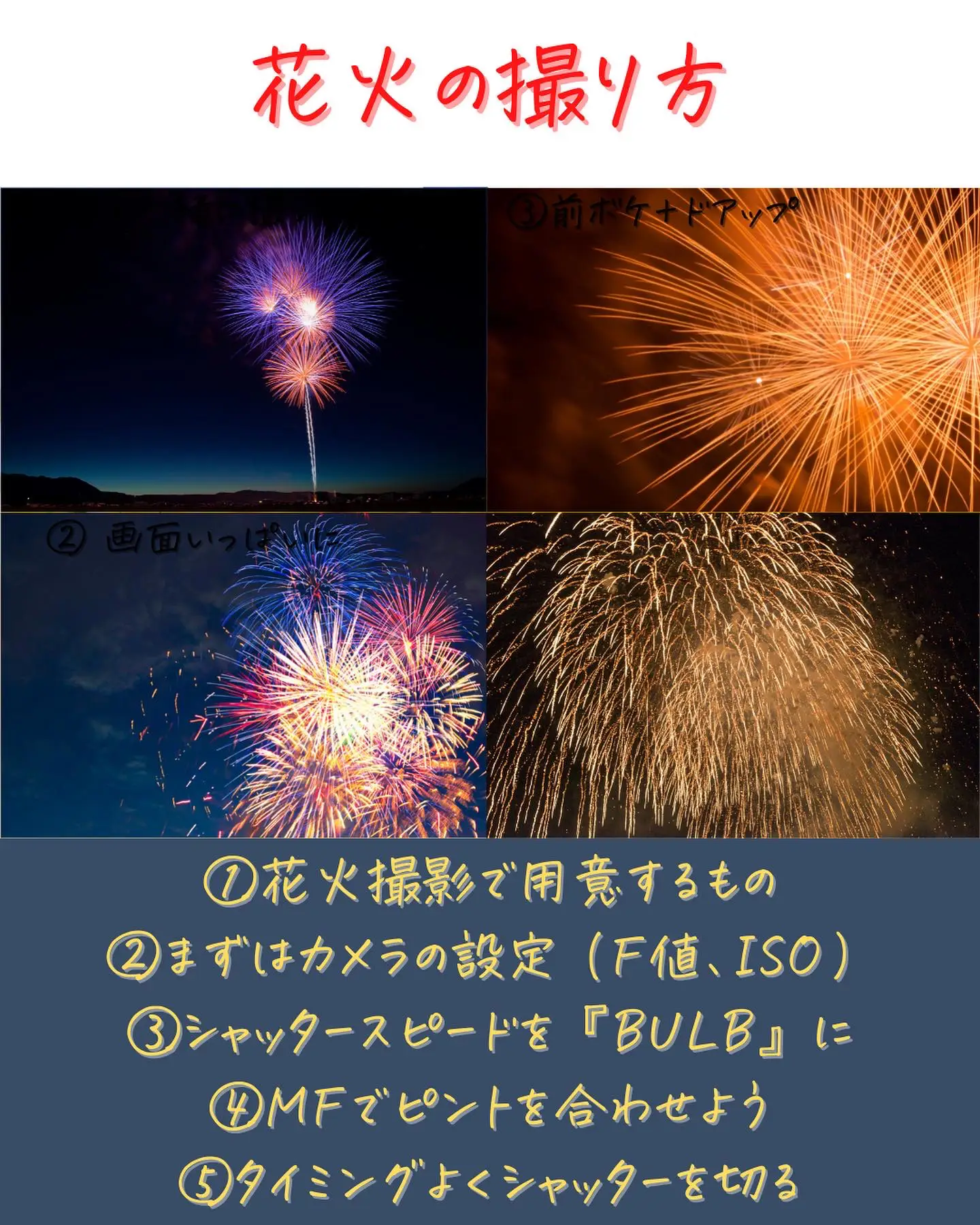 チェキ 花火 撮り方 Lemon8