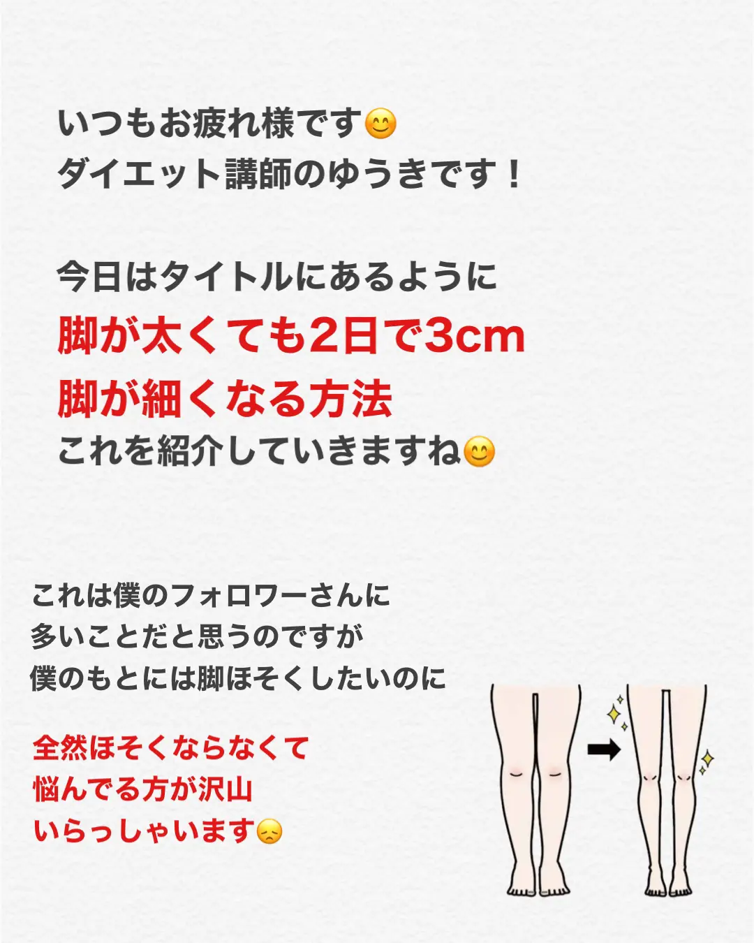 2ヶ月 脚やせ Lemon8