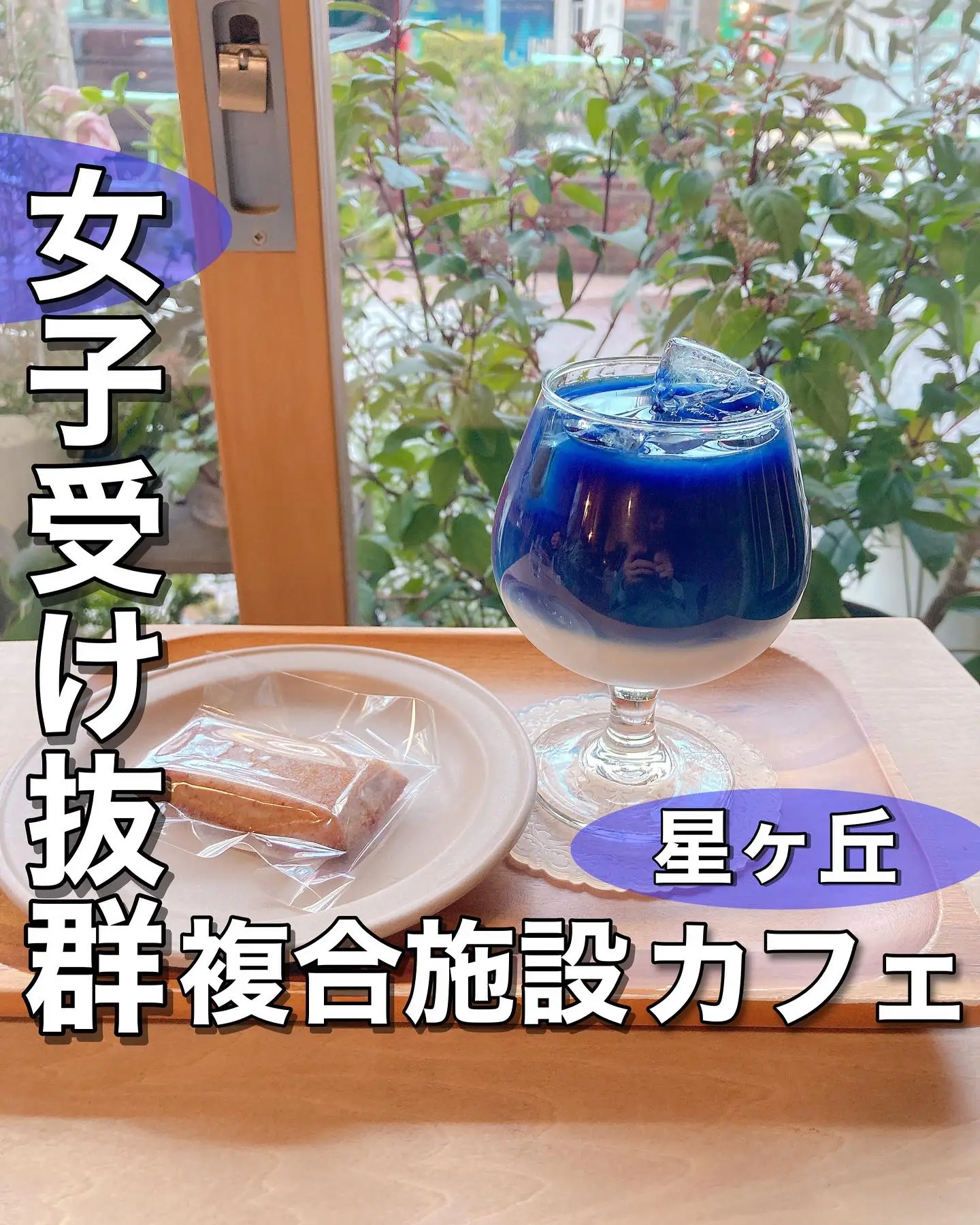 幻想的なミルクティーの飲めるカフェ Gallery Posted By ユージ名古屋カフェ Lemon8