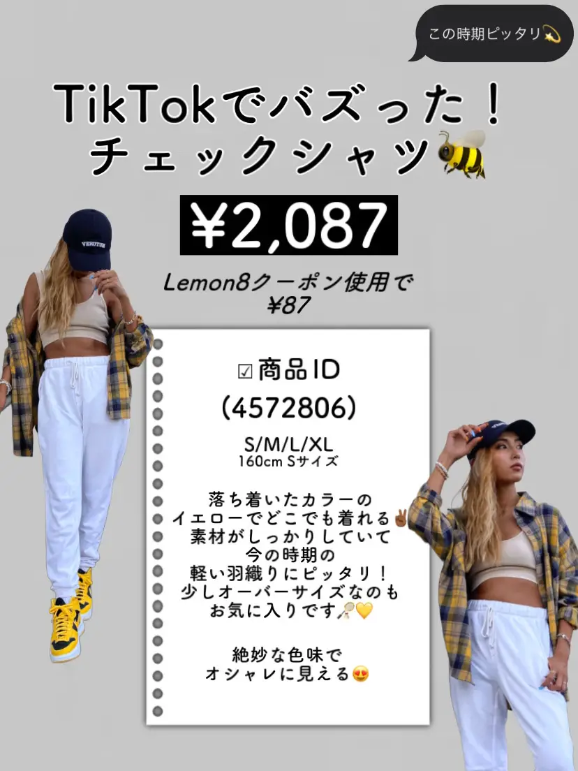 Lemon8×SHEINコラボキャンペーンで秋服ゲット✌🏾🔥の画像 (3枚目)