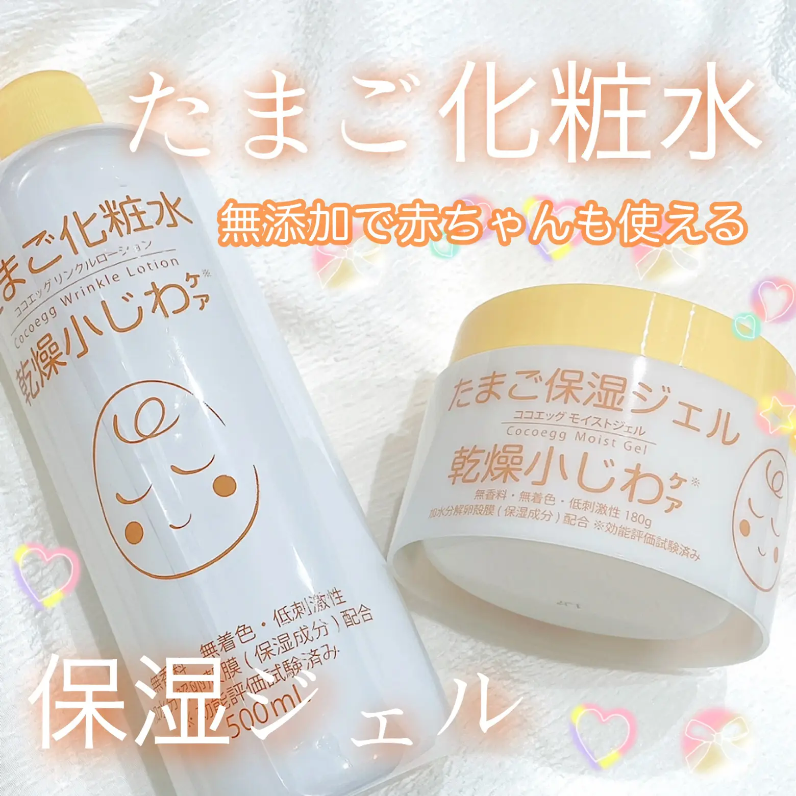 ココエッグ Cｏｃｏｅｇｇ たまご保湿ジェル180g 3個セット - フェイス