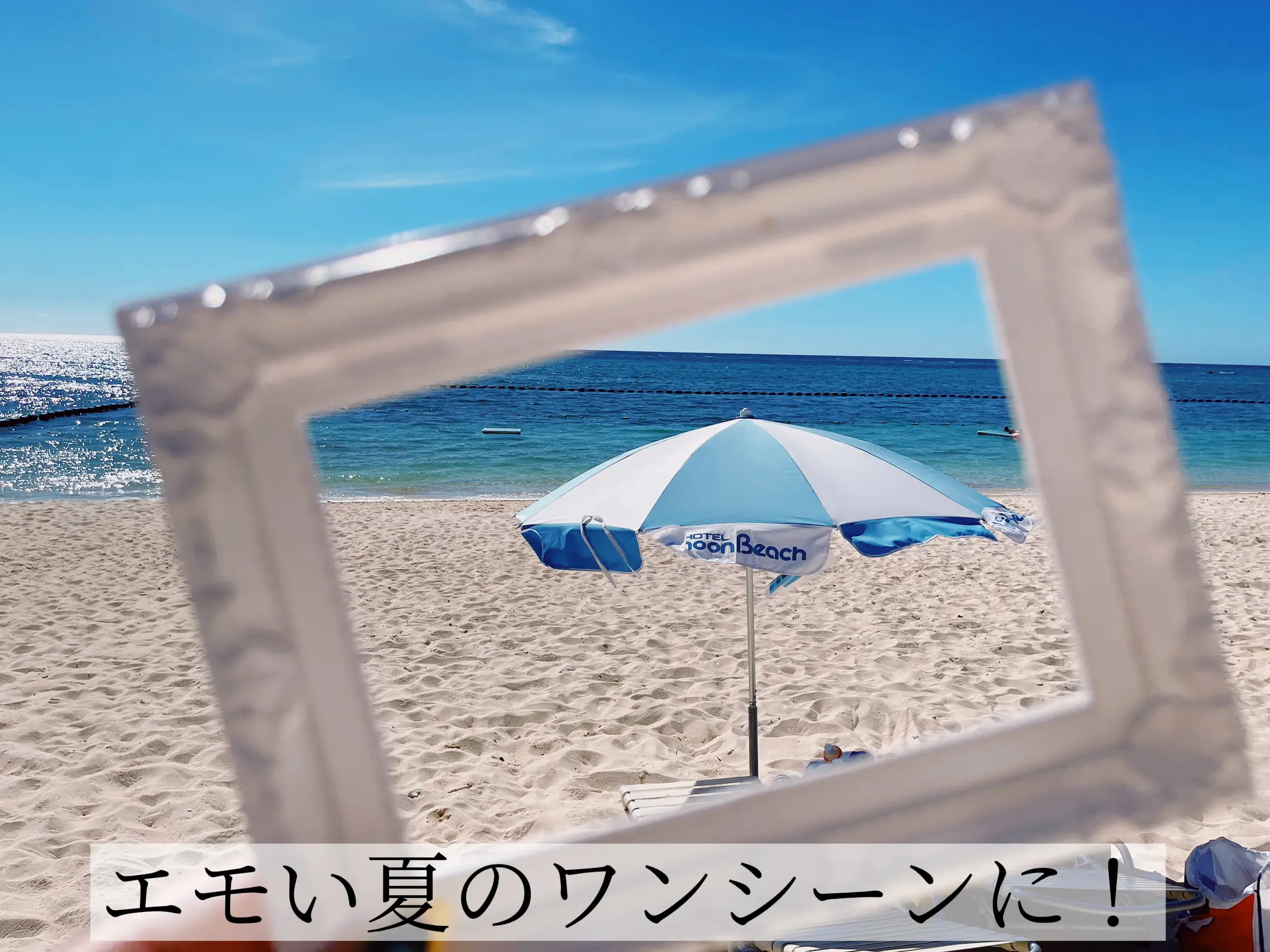 保存版 海が映える超簡単 小物使いでオシャレ撮影の方法 西村華奈穂が投稿したフォトブック Lemon8