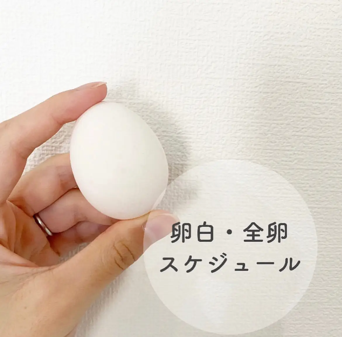 離乳食 卵黄 全卵スケジュール が投稿したフォトブック Lemon8 離乳食 卵黄 全卵スケジュール が投稿したフォトブック Lemon8