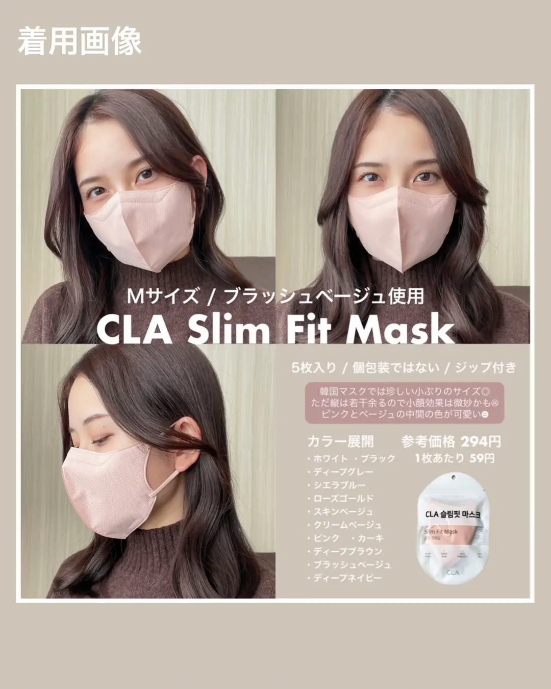 Cla slim fit mask マスク Mサイズ 中型 通販