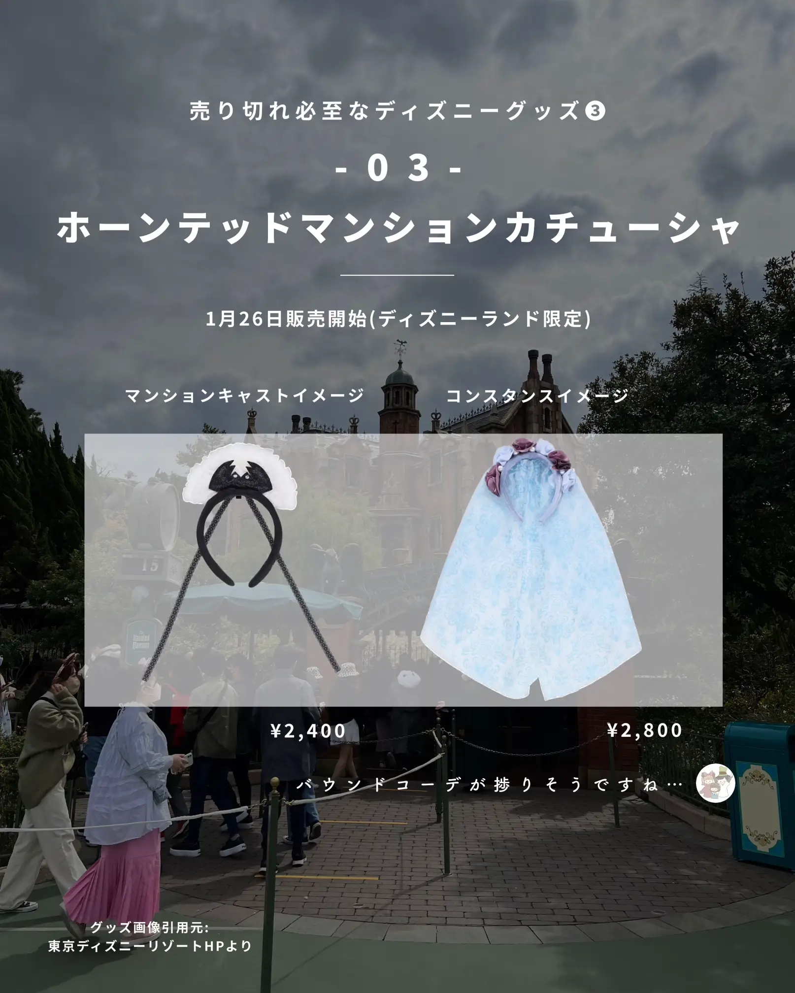 これ 売り切れそう 最新ディズニーグッズまとめ あみの家 ゆるディズニー大好きが投稿したフォトブック Lemon8
