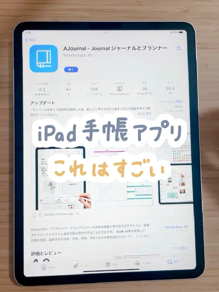 iPad手帳アプリ これはすごい✨