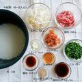 焼肉のたれで！韓国風炊き込みご飯🍽の画像