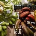 台湾のフルーツをご紹介！②【週末アジア：台湾編】の画像