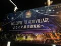 日本一の星空を見に行こう！長野県阿智村の画像