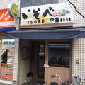 どこのお店に行く？ワンタン麺がおいしい東京都内のお店6選の画像