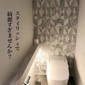『slash kawasaki』プロジェクターで映画漬けstay！神コスパおこもりステイホテル|トイレの様子の画像