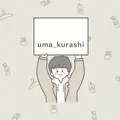 uma_kurashi