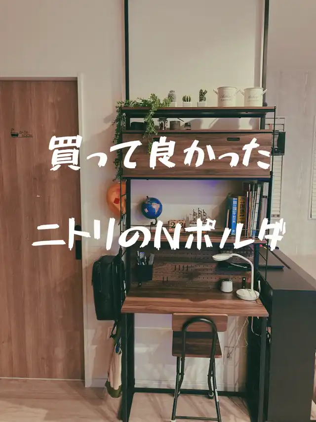ニトリ Nポルダ MBR 折り畳みデスク いがらっぽい ニトリ Nポルダ MBR 折り畳みデスク いがらっぽい