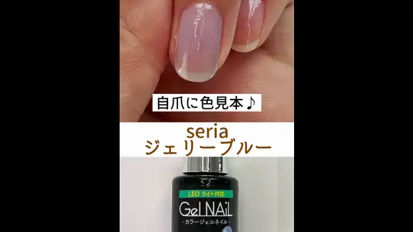 Seriaセリアジェルネイル色見本 ジェリーブルー Nail Lifeネイルライフが投稿した記事 Lemon8