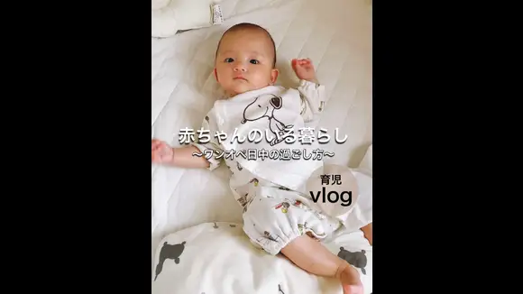 ワンオペ日中の過ごし方 まこ ちょっと良い暮らしを提案が投稿した記事 Lemon8